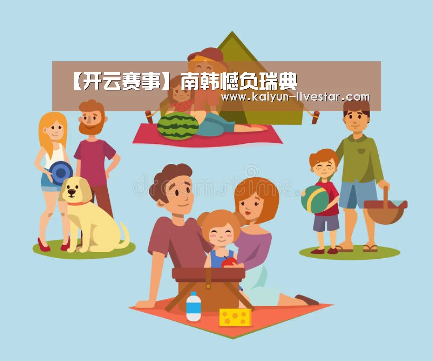 开云篮球