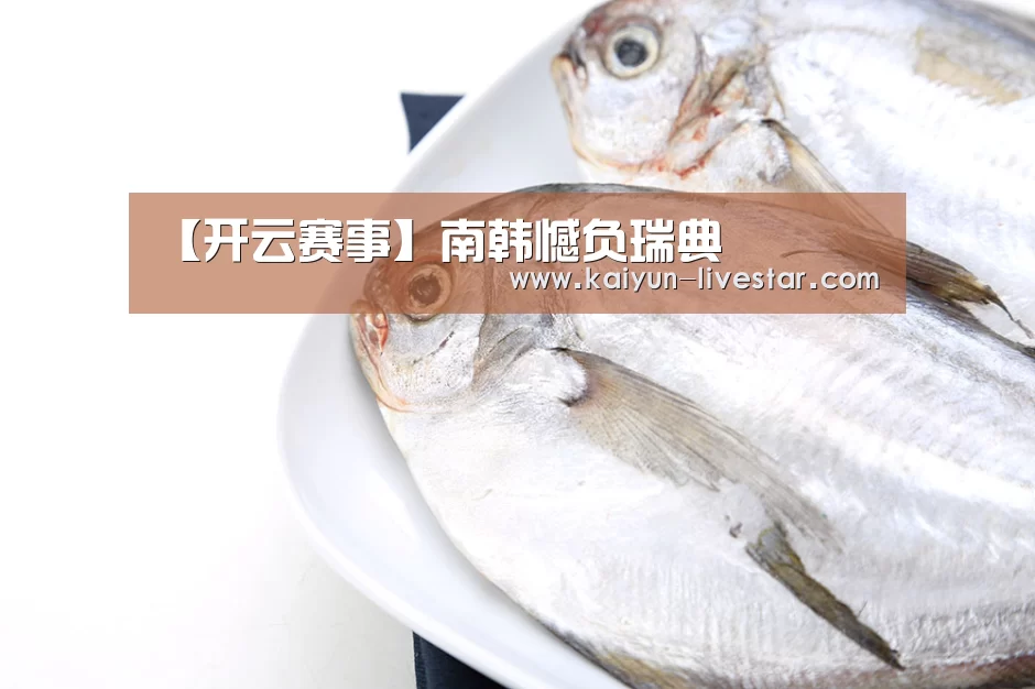 开云足球