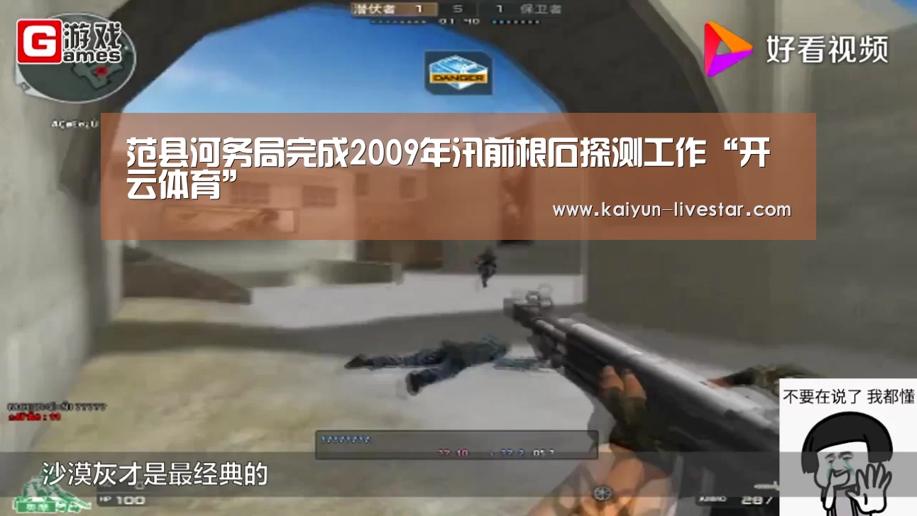 开云足球
