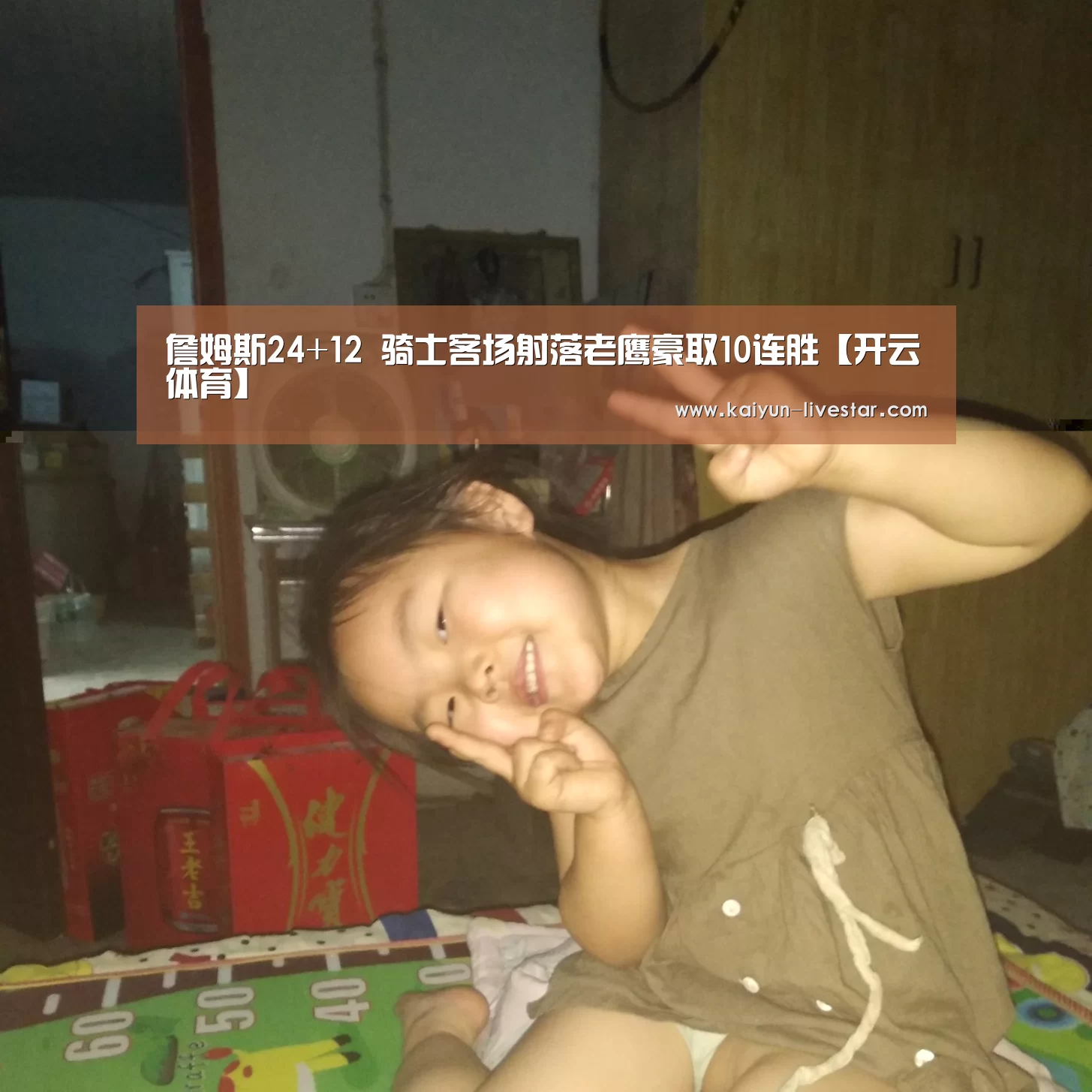 开云足球