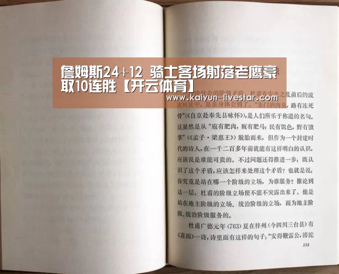 开云足球