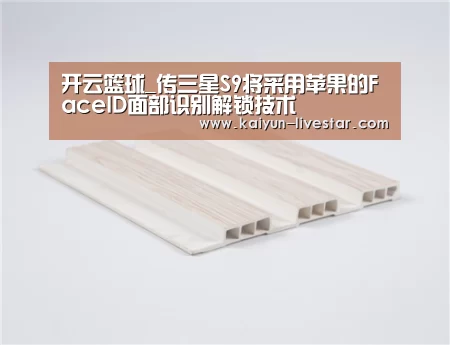 开云足球