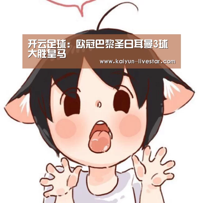 开云篮球