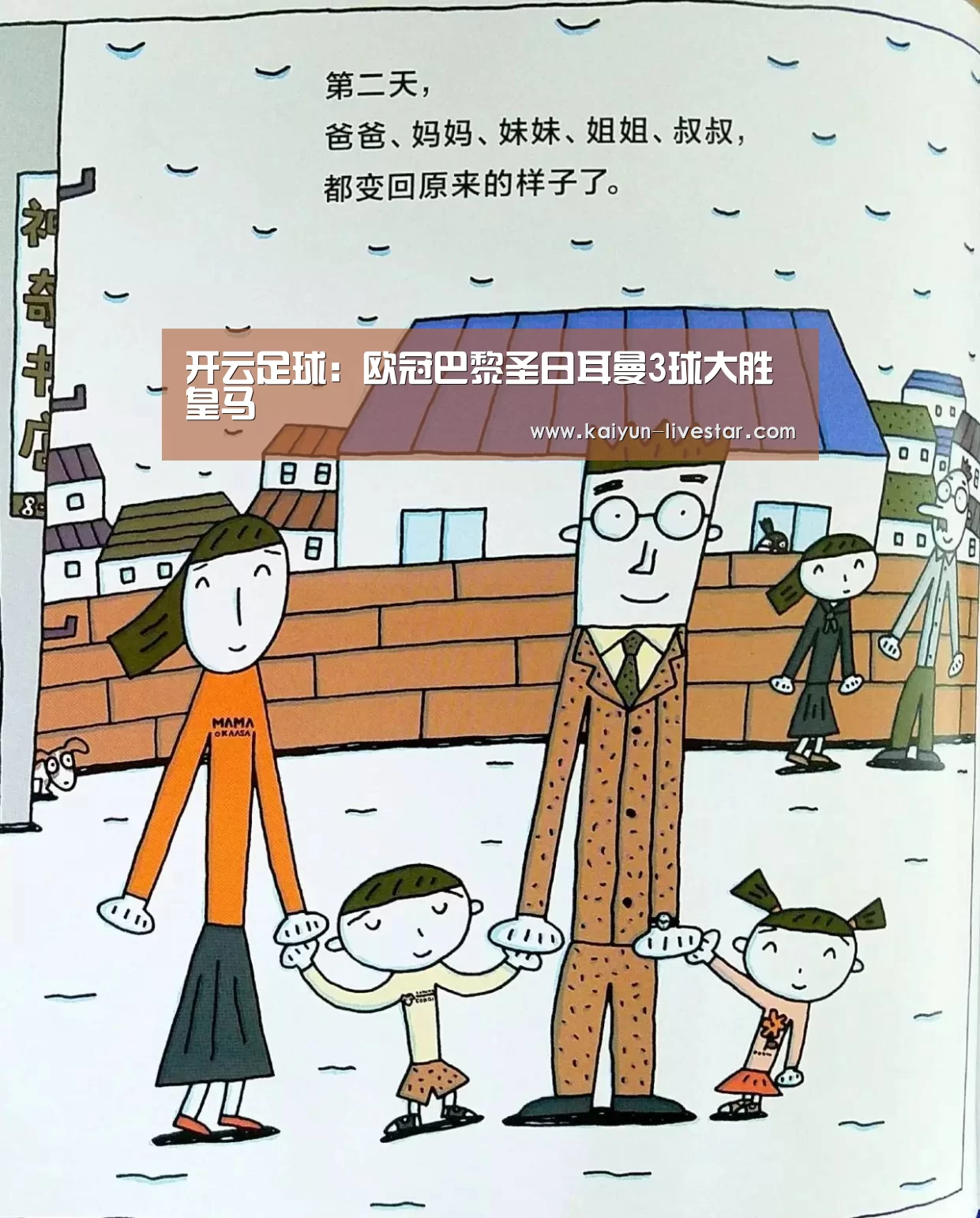 开云足球