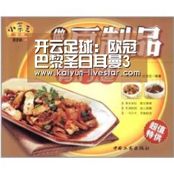 开云赛事