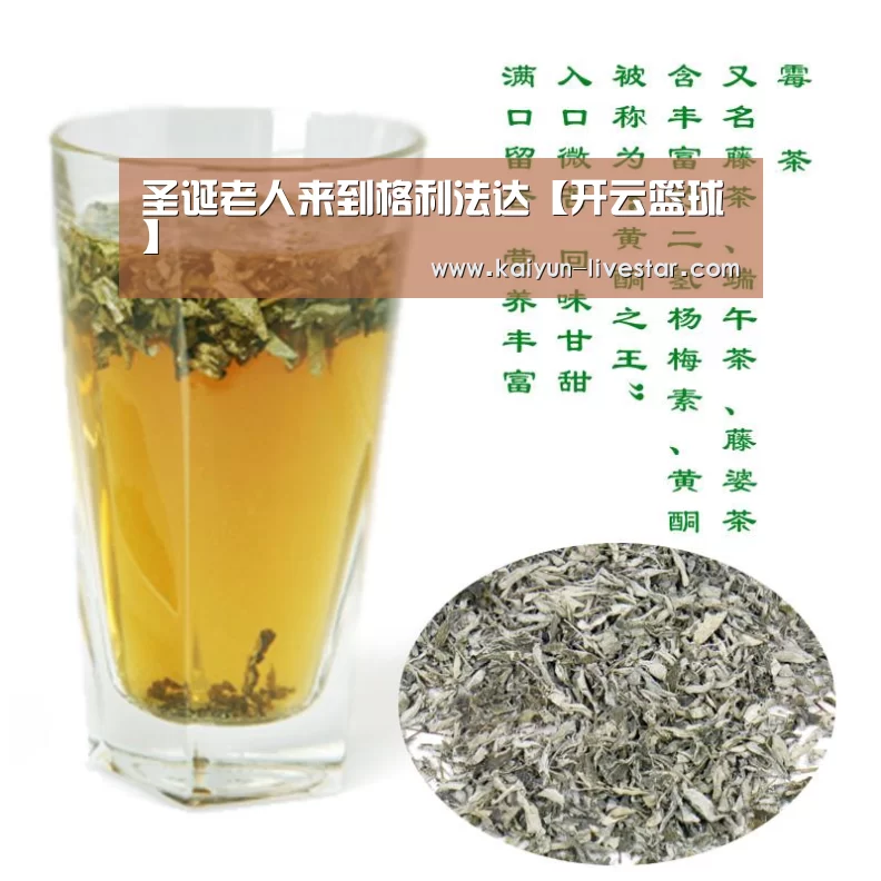 圣诞老人来到格利法达【开云篮球】(图1) 开云足球