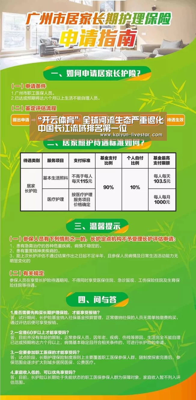 开云赛事