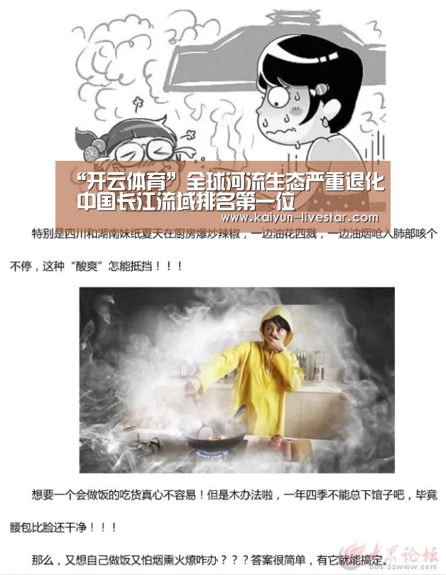 开云足球