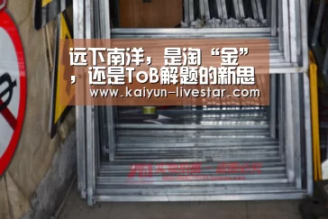 开云体育