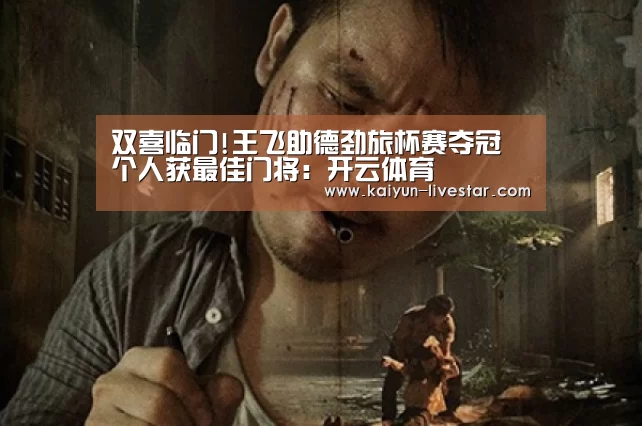 开云足球