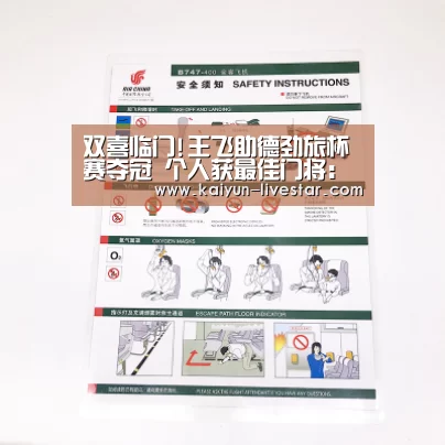 开云篮球