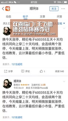 开云体育