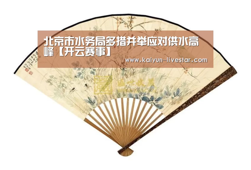 开云赛事