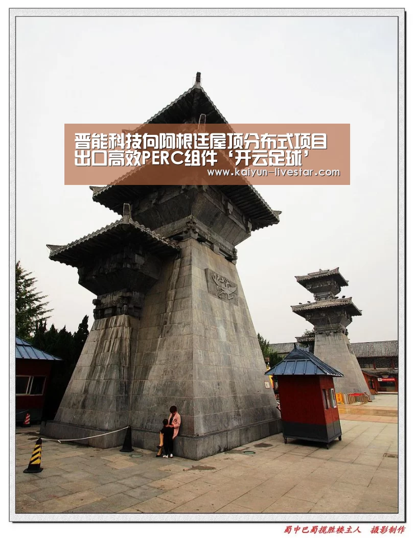 开云体育