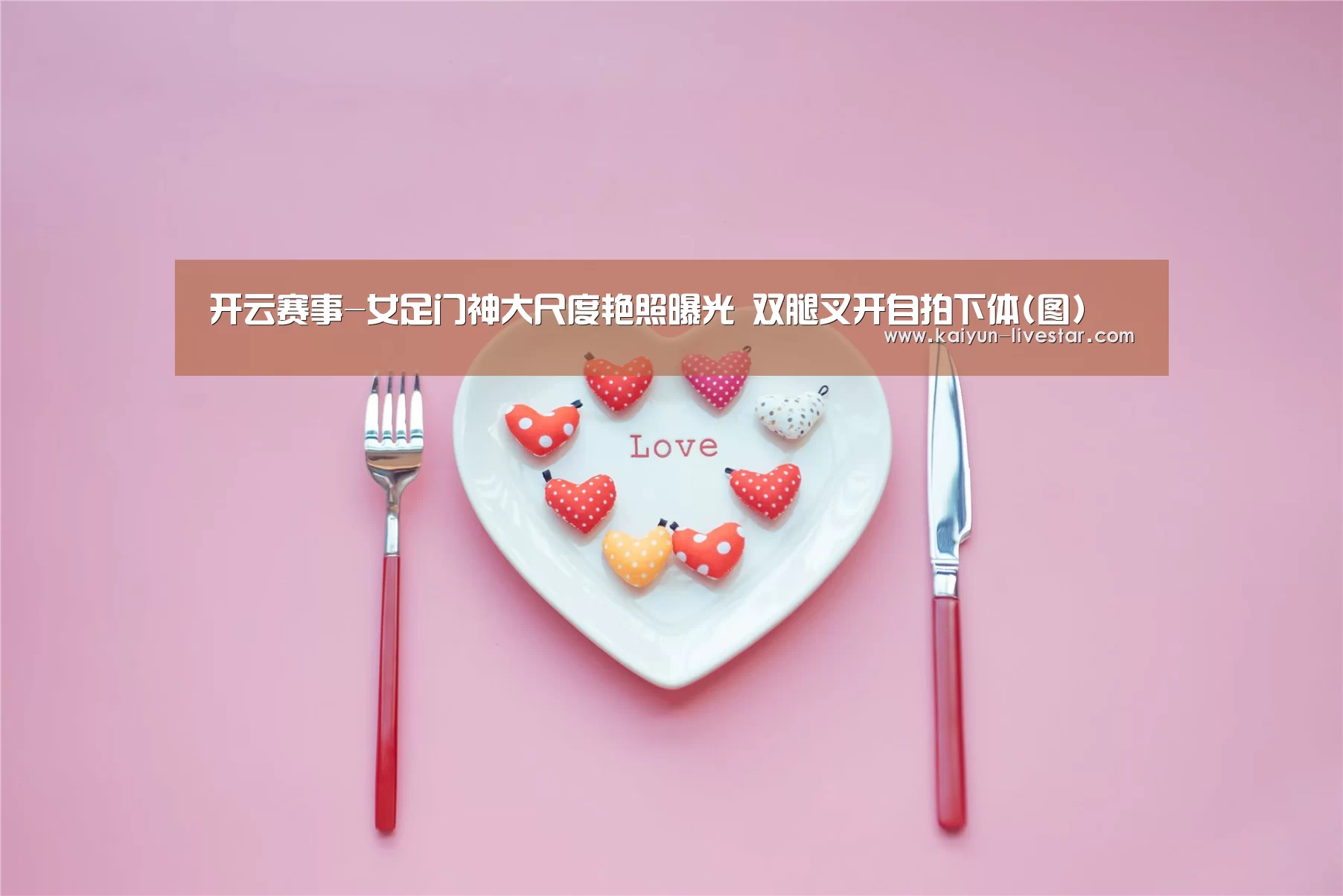开云赛事