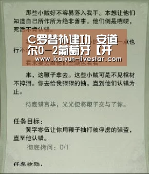 C罗替补建功 安道尔0-2葡萄牙【开云体育】(图1) 开云篮球