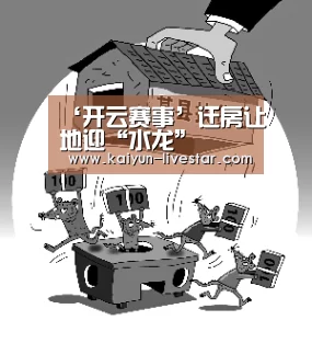 开云足球