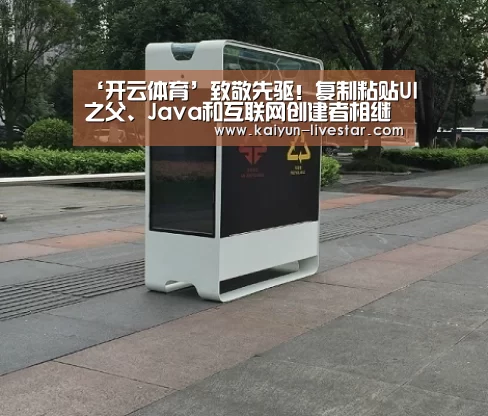 开云足球