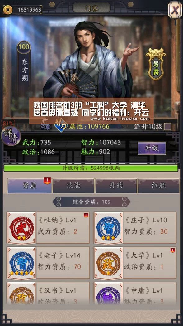 我国排名前3的“工科”大学 清华居首毋庸置疑 同学们的福利:开云篮球(图2) 开云赛事