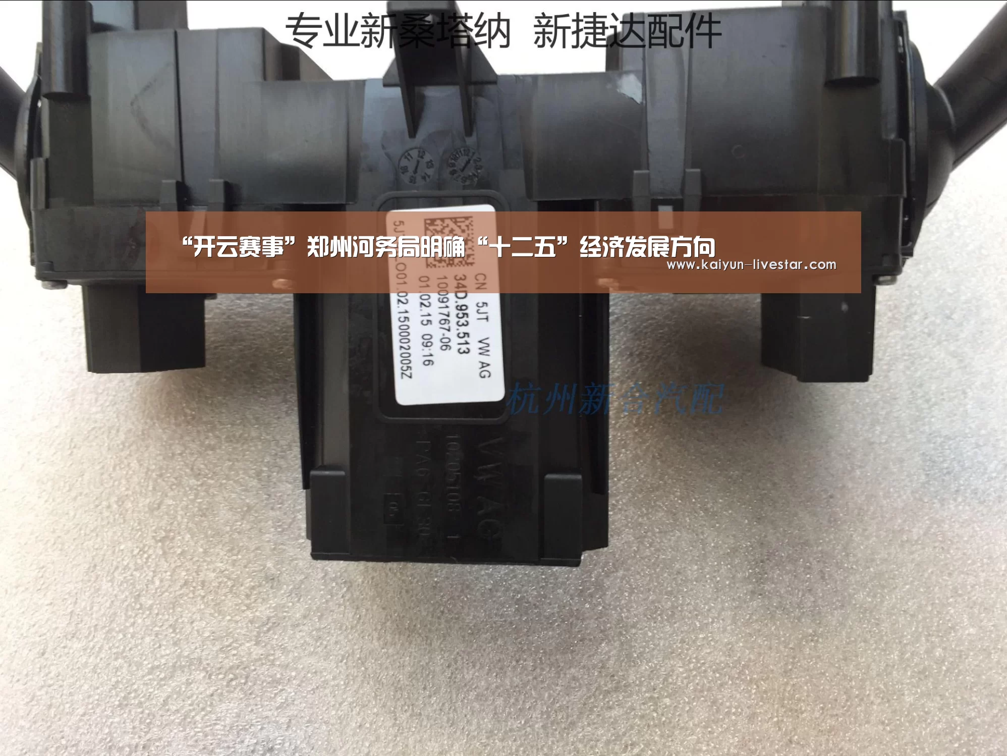 开云篮球