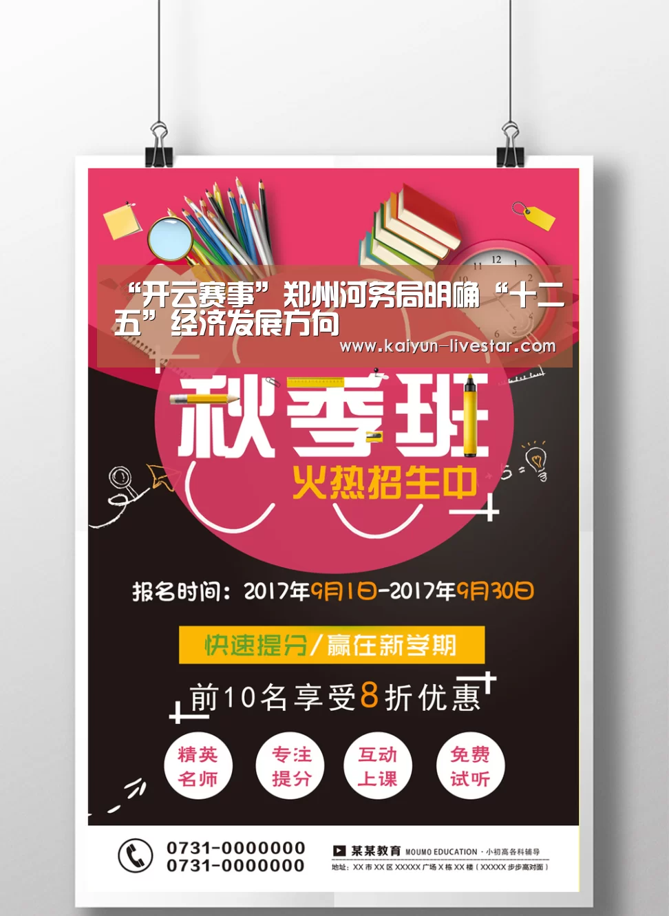 开云篮球