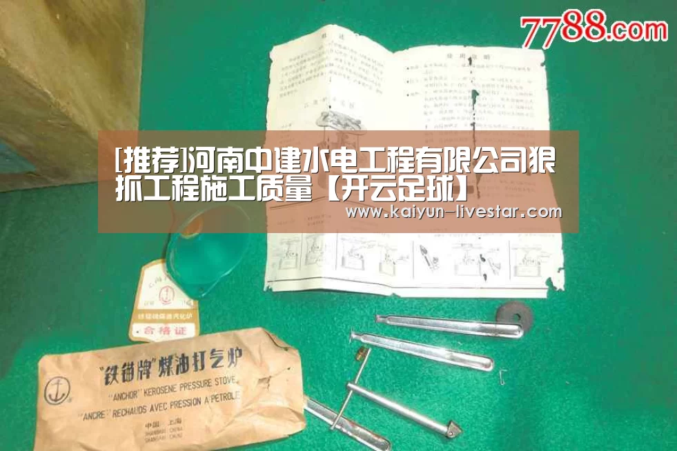 开云足球