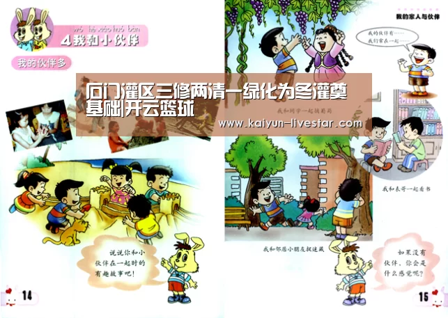 开云赛事