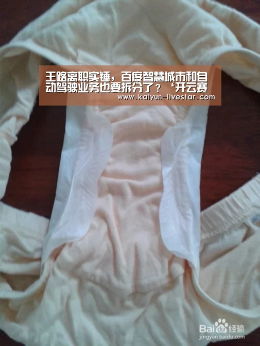 王路离职实锤,百度智慧城市和自动驾驶业务也要拆分了?‘开云赛事’(图3) 开云足球